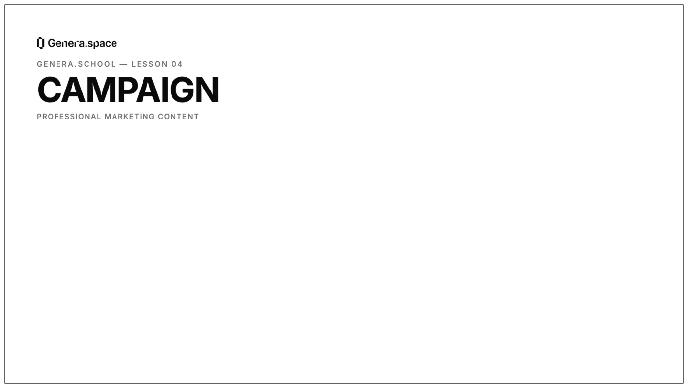 Cover of the Genera.School lesson “Campaign Module: Professional Marketing Content”